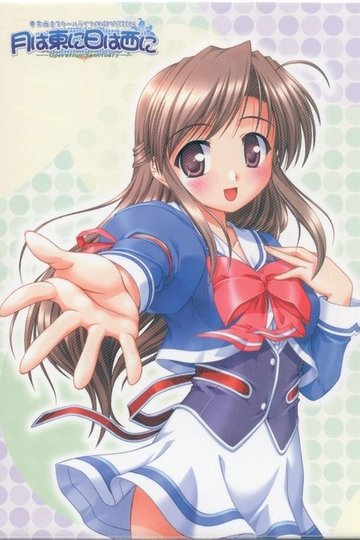 Locandina di 月は東に日は西に Operation Sanctuary