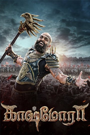 Locandina di Kaashmora