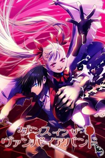 Locandina di Dance in the Vampire Bund