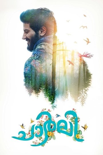 Locandina di ചാര്‍ലി