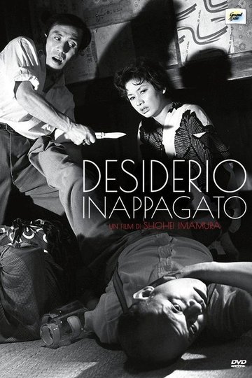 Locandina di Desiderio inappagato