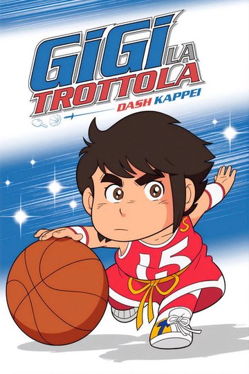 Locandina di Gigi la trottola