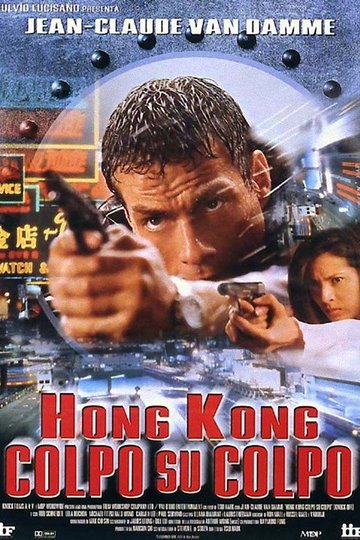Locandina di Hong Kong - Colpo su colpo