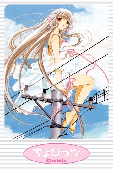 Locandina di Chobits