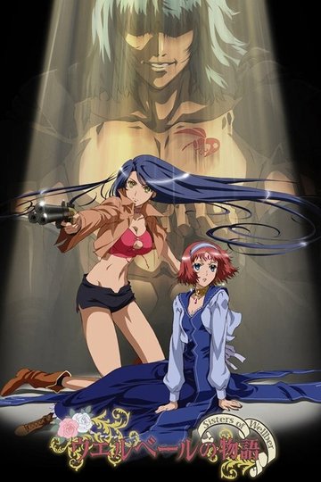 Locandina di ウエルベールの物語 〜Sisters of Wellber〜