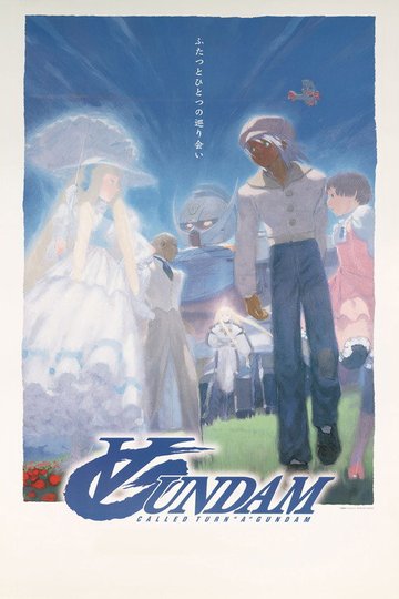 Locandina di ∀ガンダム