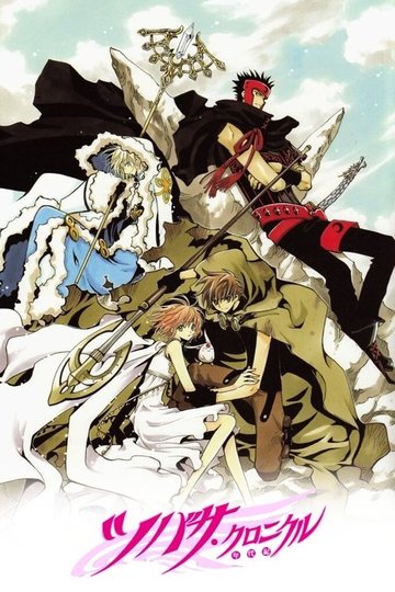 Locandina di Tsubasa Chronicle