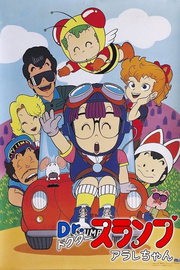Locandina di Il Dr. Slump e Arale