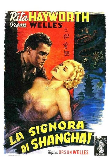 Locandina di La signora di Shanghai