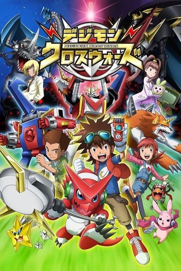 Locandina di Digimon Fusion Battles