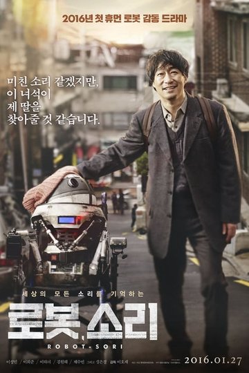 Locandina di 로봇, 소리