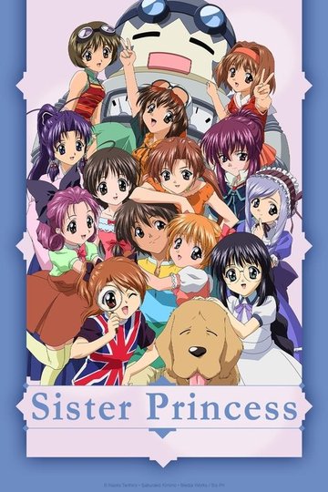 Locandina di シスター・プリンセス