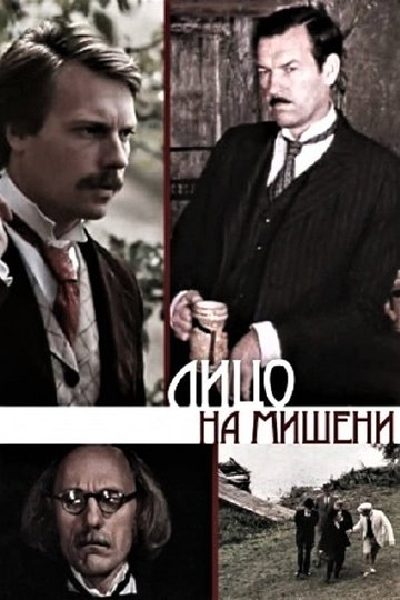 Locandina di Veidas taikinyje