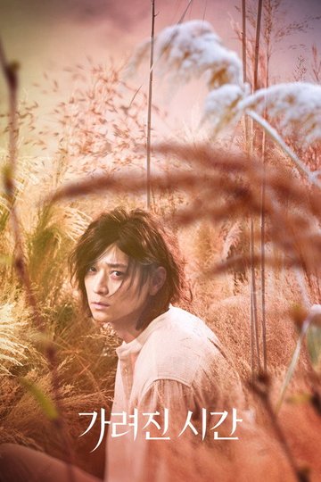 Locandina di Vanishing Time: A Boy Who Returned