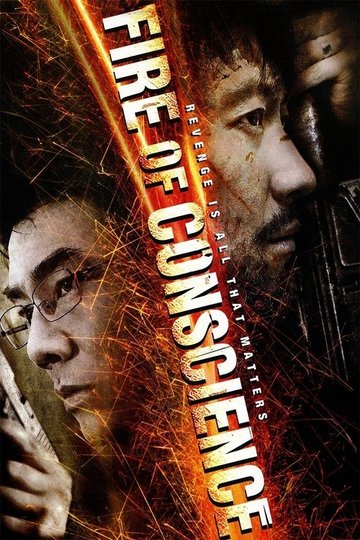 Locandina di Fire of conscience