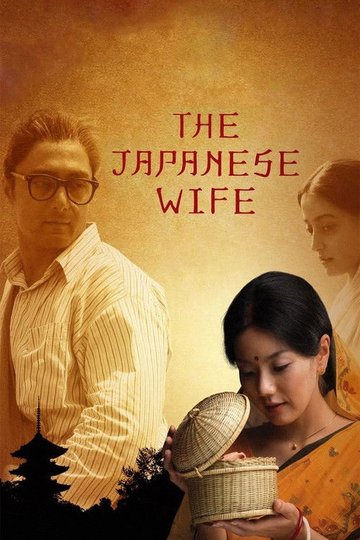 Locandina di The Japanese Wife
