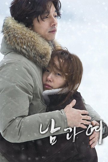 Locandina di A Man and A Woman
