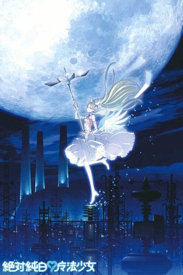 Locandina di 絶対純白♡魔法少女