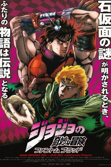 Locandina di JoJo's Bizarre Adventure: Phantom Blood