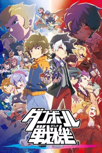 Locandina di Little Battlers eXperience