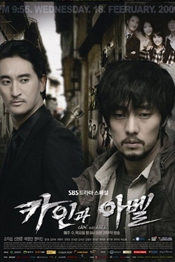 Locandina di Cain and Abel