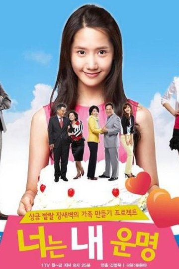 Locandina di 너는 내 운명