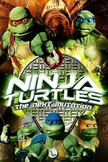 Locandina di Tartarughe Ninja - L'avventura continua