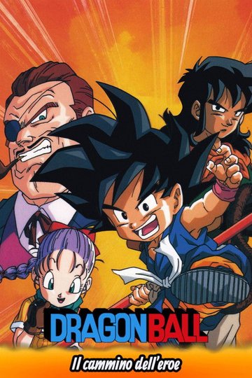 Locandina di Dragon Ball - Il cammino dell'eroe