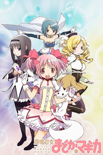 Locandina di Puella Magi Madoka Magica