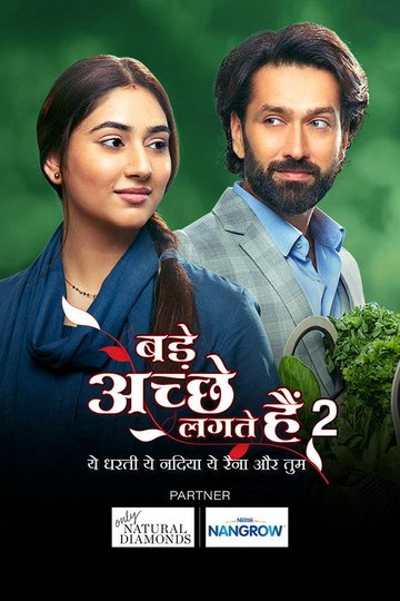 Locandina di बड़े अच्छे लगते हैं