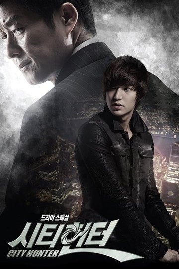 Locandina di City Hunter