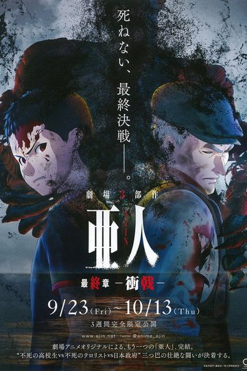 Locandina di Ajin: Demi-Human - Collide