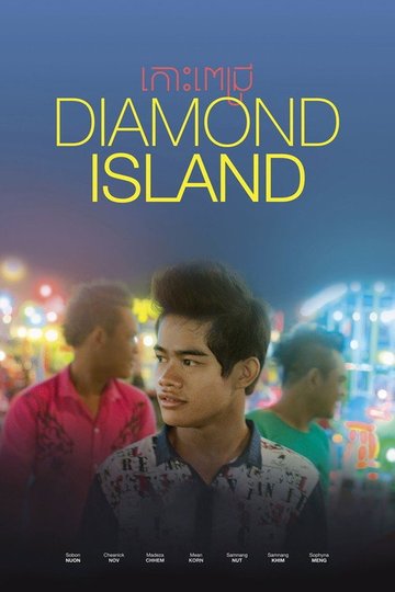 Locandina di Diamond Island