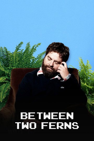 Locandina di Between Two Ferns with Zach Galifianakis