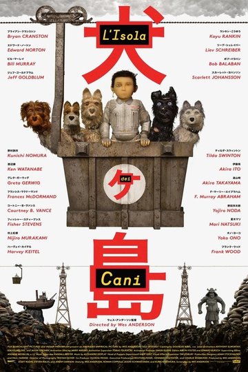 Locandina di L'isola dei cani