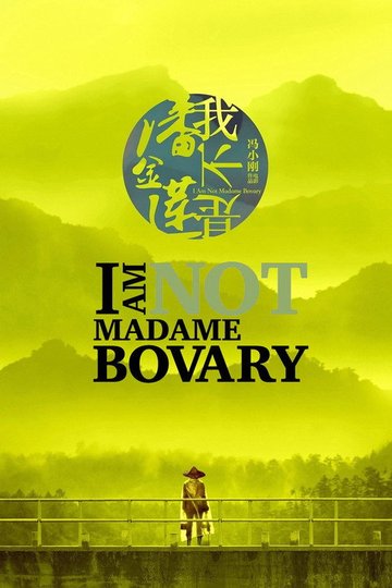 Locandina di I Am Not Madame Bovary
