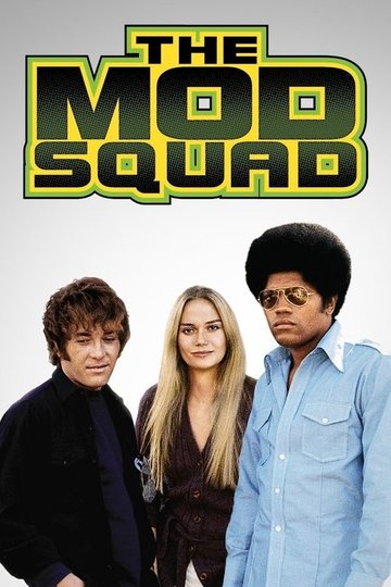 Locandina di Mod Squad, i ragazzi di Greer