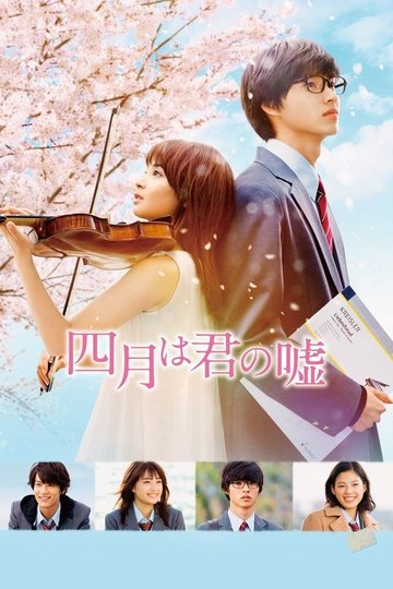 Locandina di Your Lie in April
