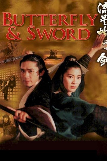 Locandina di Butterfly Sword