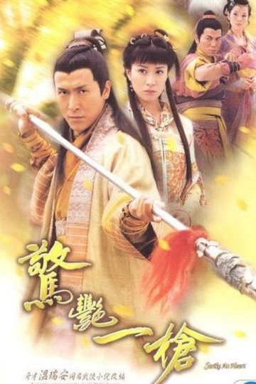Locandina di 驚豔一槍
