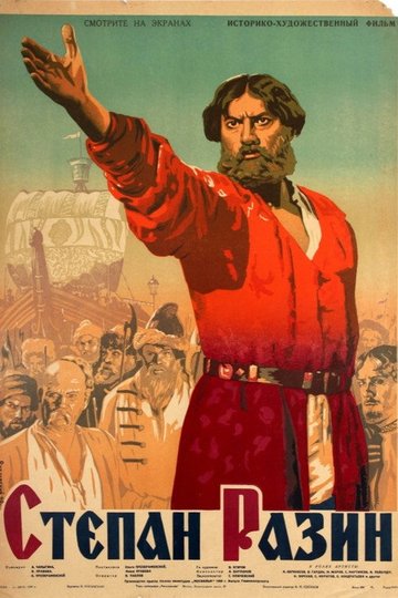 Locandina di Степан Разин