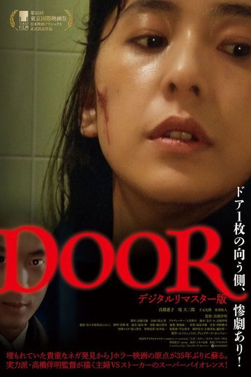 Locandina di DOOR