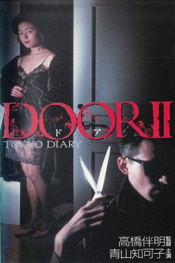 Locandina di Door II: Tokyo Diary