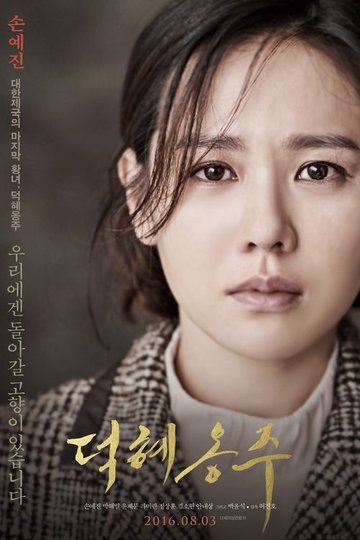 Locandina di The Last Princess