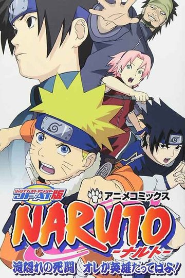 Locandina di Naruto: L'acqua dell'eroe / Battaglia al Villaggio della Cascata