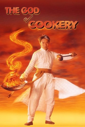 Locandina di The God of Cookery