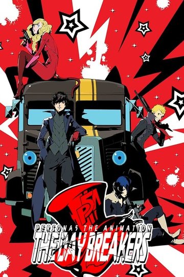 Locandina di Persona 5 the Animation: The Day Breakers