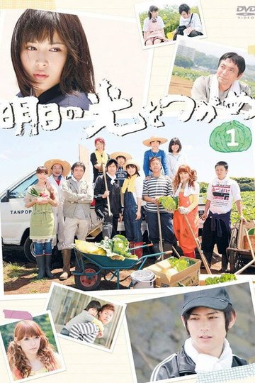 Locandina di 明日の光をつかめ