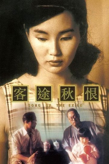 Locandina di Song of the Exile