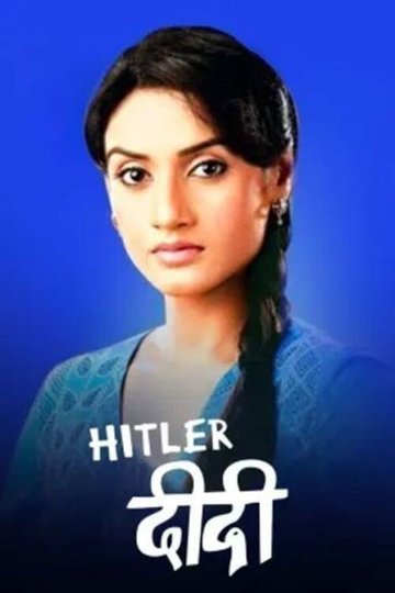Locandina di Hitler Didi